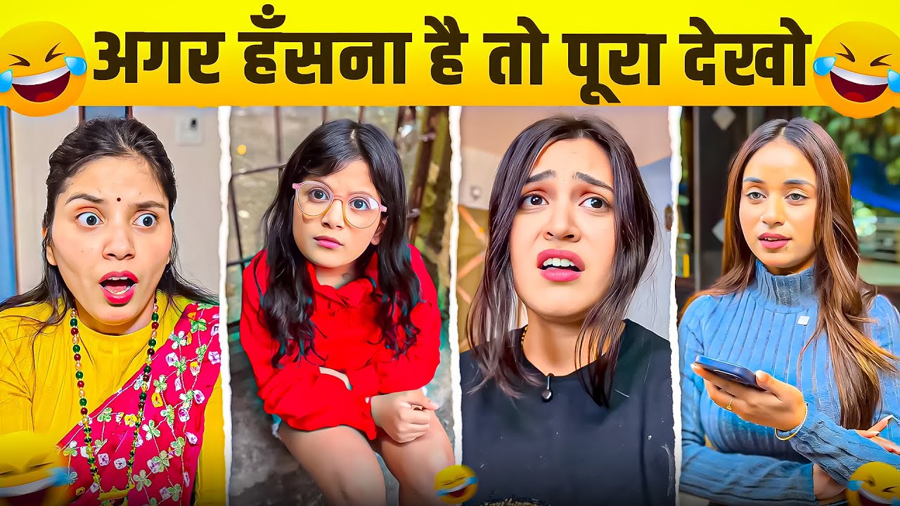 New Funny Video😂। Trending Funny Video🤣। New Instagram Funny Video😃। New Comedy Video😁। Viral Video😂