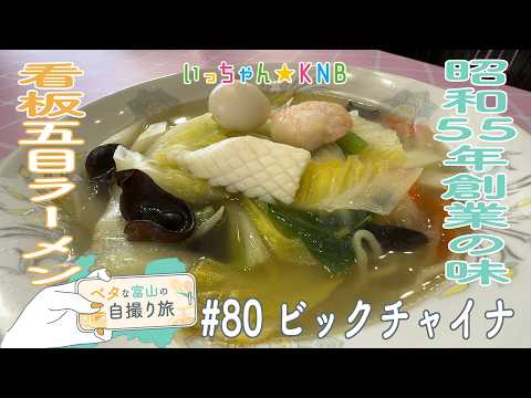 A family-run, cozy, and incredibly popular restaurant! Their