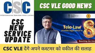 CSC NEW UPDATE || CSC NEW SERVICE || UPDATE || CSC || VLE NEW UPDATE