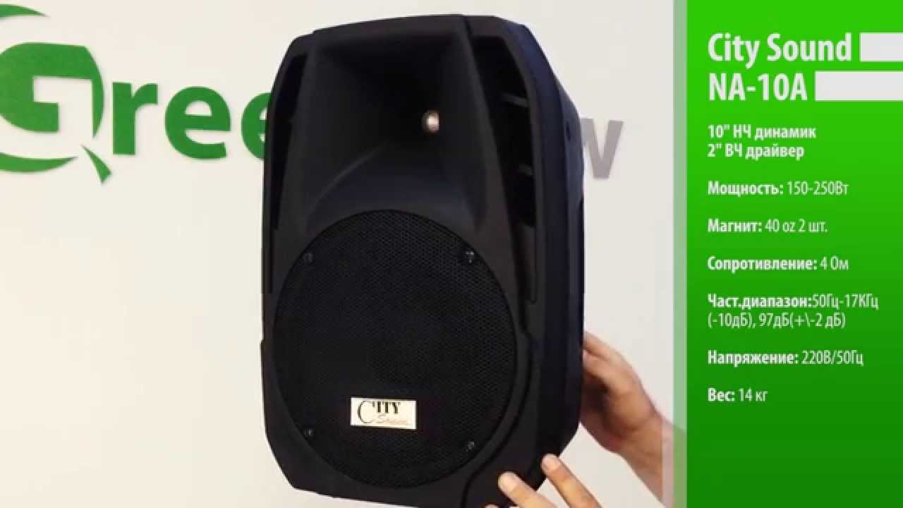 City Sound NA 10A - Акустика для инсталляций.