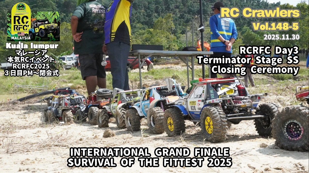 【RC Crawlers】Vol 148-5 RCRFC2025 INTERNATIONAL GRAND FINALE Day3 Terminator Stage SS　ターミネーターステージSS