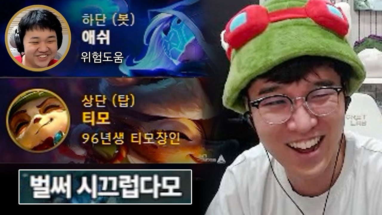 결국엔 티모를 받아들인 프레이