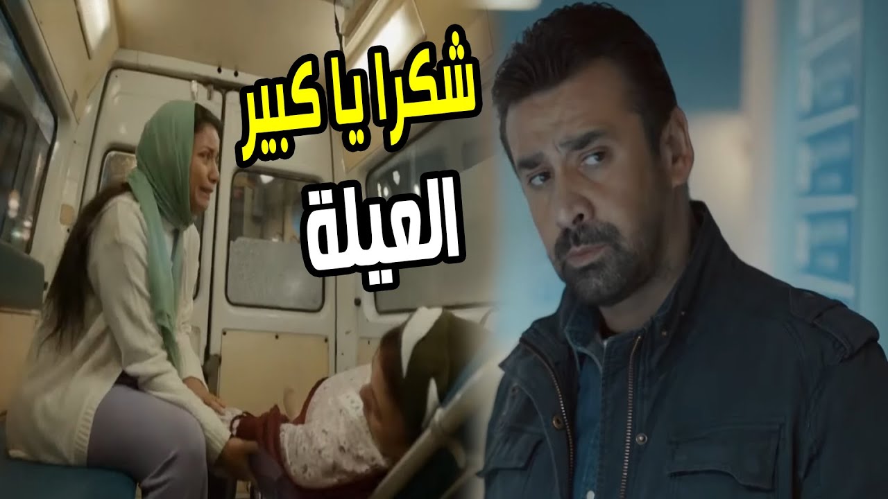 صدمة عمر لما امه دخلت المستشفي و شاف اخوه مش فارق معاا غير الفلوس 😳😞 