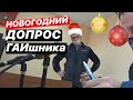 ▶️ КАК ошибка судьи или ГАИшника помогут отменить ЛЮБОЙ ШТРАФ? / ПРОВЕРКА ДПС