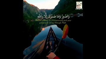 آيات من 《 سورة النحل 》 بصوت خاشع