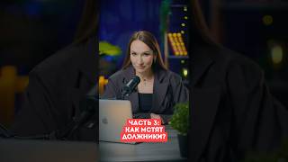 Часть 3 : как мстят должники? #торги #обучениеторговли #новости