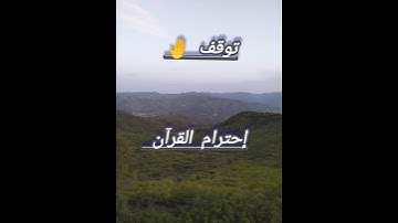 #تلاوة_القرآن#القرآن_الكريم  #قرآن_يوميا #تلاوة_خاشعة #آيات_مؤثرة #القرآن_نور#تلاوة_عذبة #راحة_نفسية