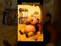 Motu or icecream ।। मोटू और आइसक्रीम .. cartoon video #ai #shorts #motupatlu #cartoon