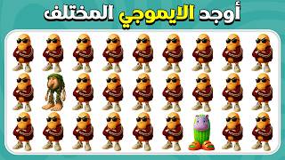 أوجد الإيموجي المختلف - نسخة “برين روت” الإيطالية ☕👧🤯 | كابتشينو أسّاسينو، ترالاليرو ترالالا