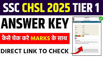 SSC CHSL 2025 Tier 1 Answer Key Check Kaise Kare||SSC CHSL 2025 Answer Key Link||SSC CHSL Scorecard