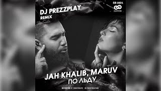 Jah Khalib x Maruv - По льду (DJ Prezzplay Radio Edit) 🗒 Текст песни 💾 Скачать песню