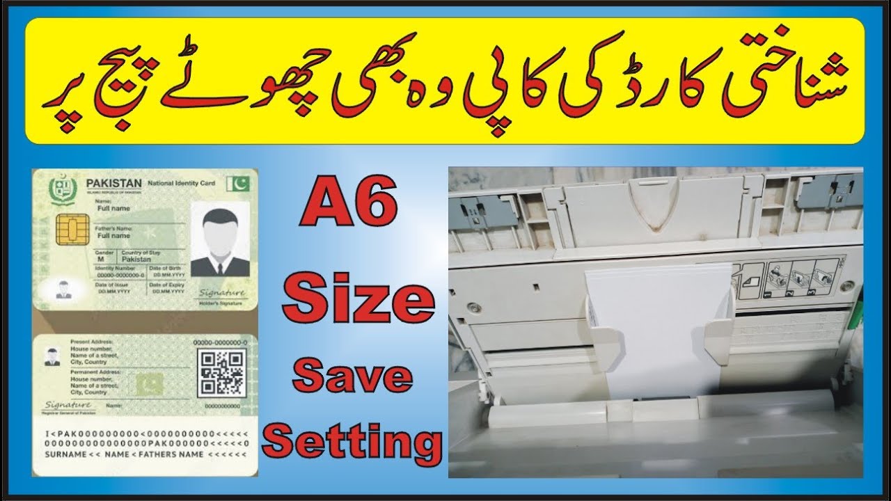 How to do Id card copy in small page / Id card ki card ki copy choty