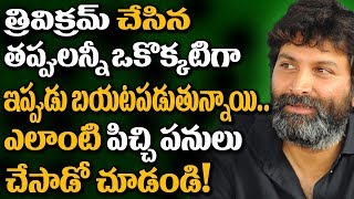 Trivikram SHOCKING Personal Life Details REVEALED! | Latest Celebrity Updates | Super Movies Adda
