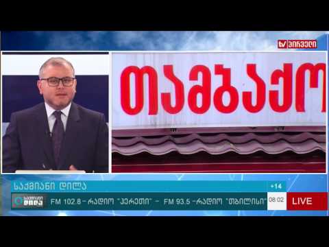 ლიცენზია სიგარაბარისთვის