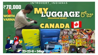 My Luggage Day ✈️| Intha luggage 3 trolleys lo ella chicha 🤔?||Telugu traveller || #teluguvlogs