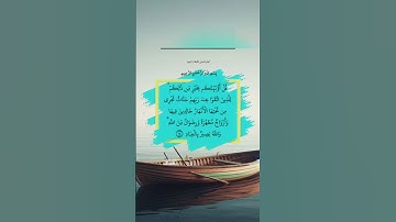استمع وأقرأ القرآن لتفوز بالحسنات 🌿🤍سورة {آل عمران} القارئ: فارس عباد