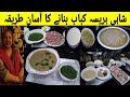 Hareesa Recipe | Arabic Hareesa |الاصليه الهريسة | Lahori Hareesa | Amratsari Hareesa By Bushra Butt