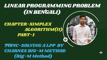 SIMPLEX ALGORITHM-II,PART-1,IN BENGALI(BIG M METHOD)