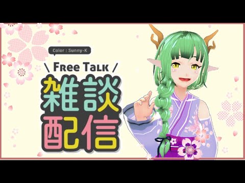 りむねの勉強部屋のライブ配信
