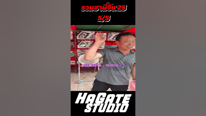 รวมมิตรพี่จีน 25 5/5 #พากย์นรก #hagatestudio #funny #fyp