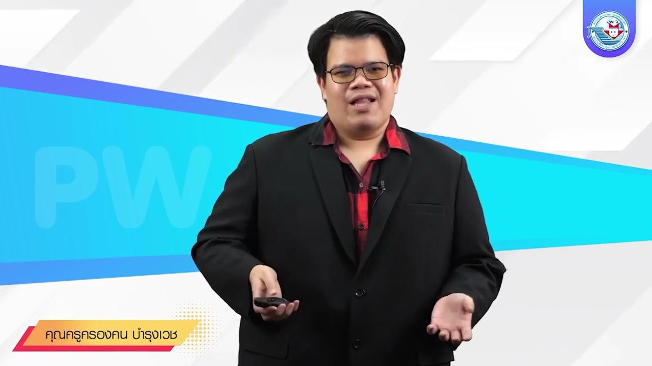 หน้าที่ ม 1 หน่วย 3 กฎหมายใกล้ตัว