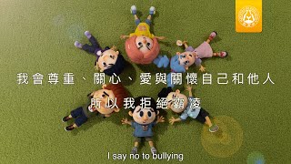 教育部2022反霸凌偶動畫 第四集《霸凌處理SOP》