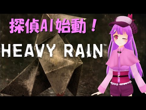 【HEAVY RAIN】二重人格？超能力？連続殺人期の謎！【第三回】