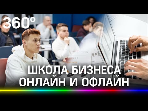 Как и где получить бизнес-образование?