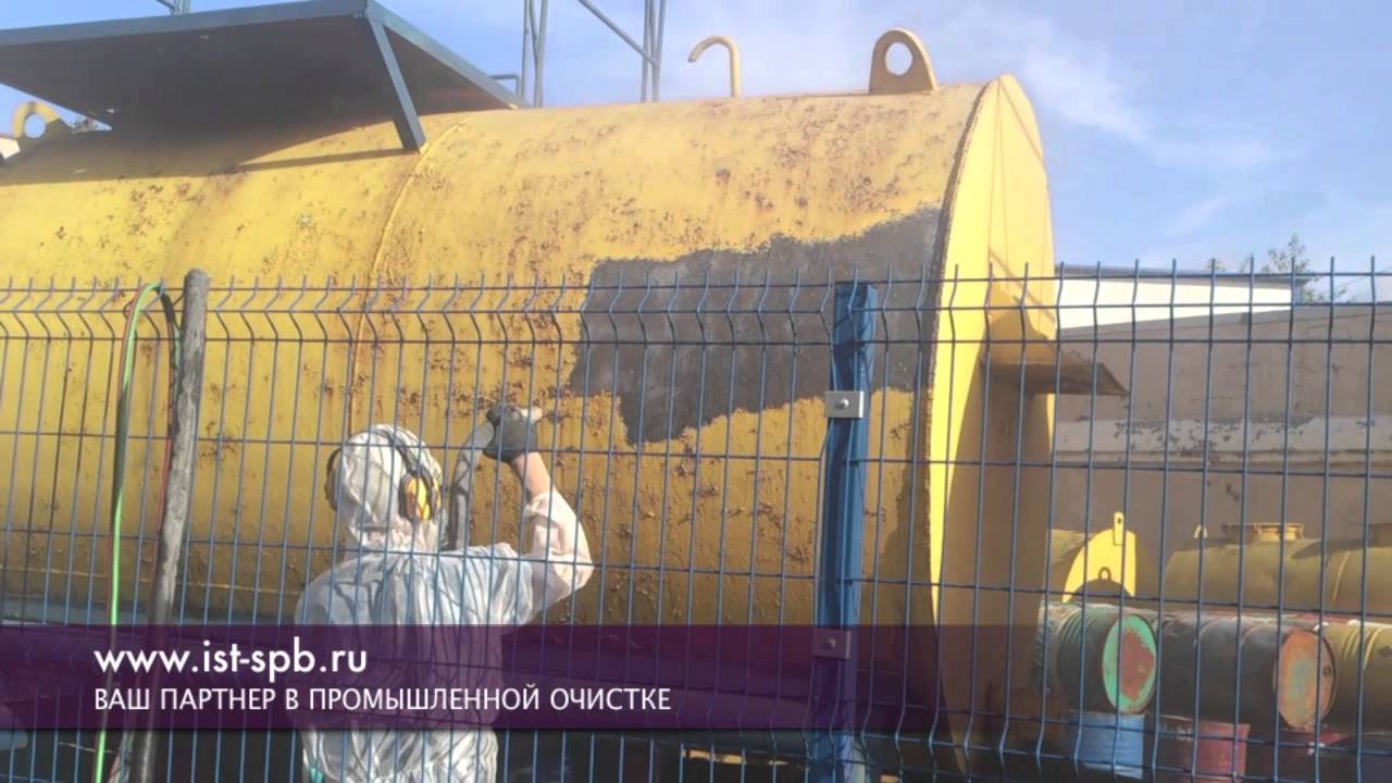Очистка емкостей от старой краски - YouTube