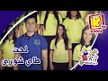 Koogi Tv لحن طاى شورى كورال الملايكة بنها قناة كوجى للأطفال 