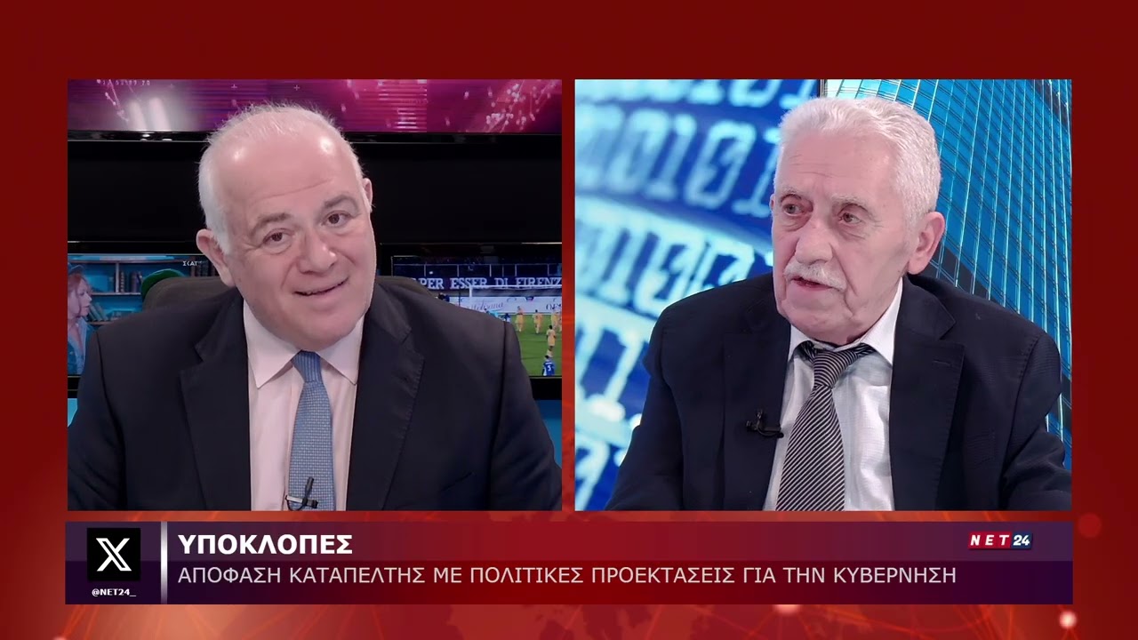 ΝΕΤ24 PART 1 - Ο ΦΩΤΗΣ ΚΟΥΒΕΛΗΣ ΣΤΟ ΝΕΤ24