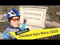 150 км на велосипеді за день! Бучанський парк. Обкатка Chicken Kyiv Race 2020
