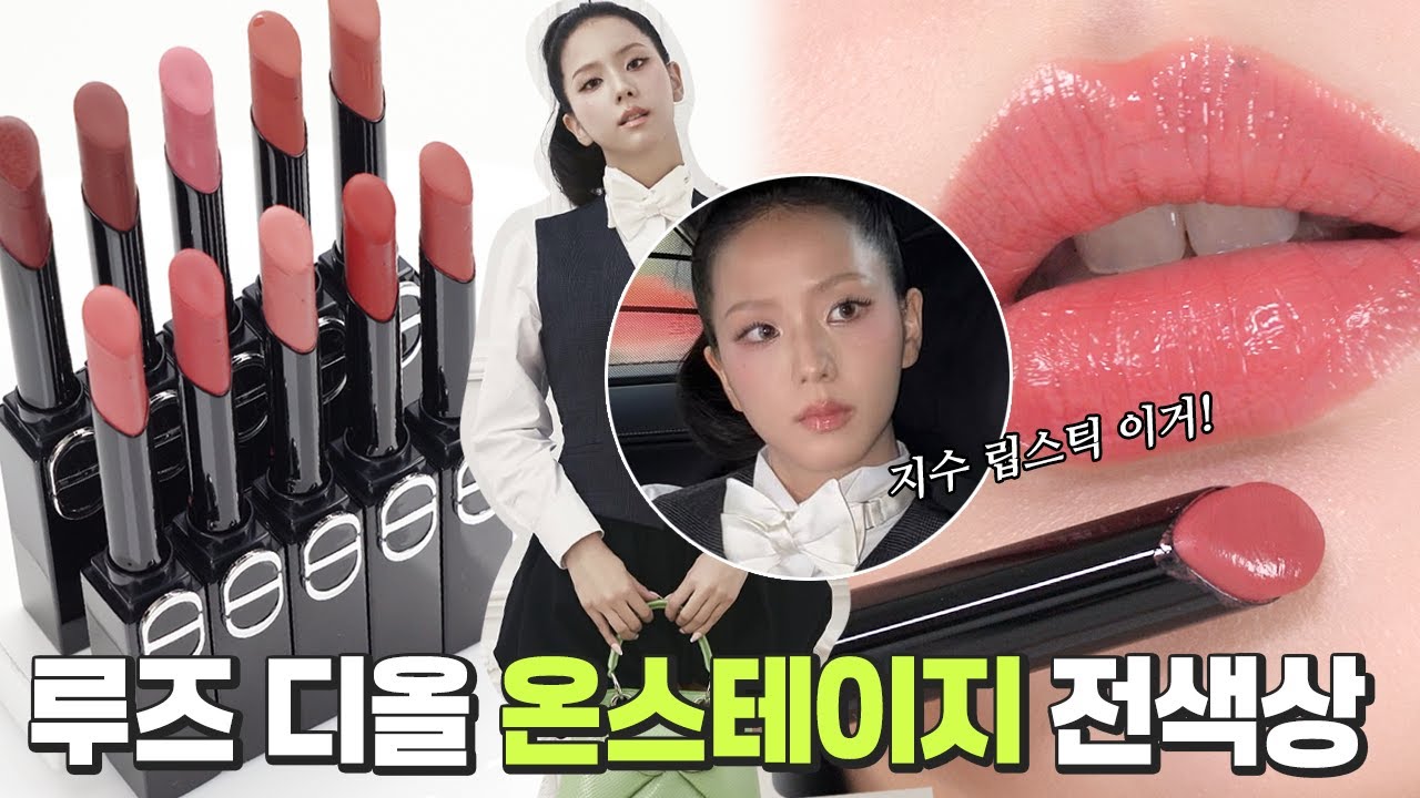 [RU] Все оттенки DIOR 