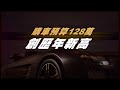 2026購車風向球最新民調出爐！看購車趨勢分析報導，還有多項好禮等你拿🎁！#地球黃金線
