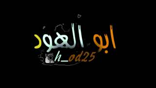 الفنان ابو هادي|موال ماشي 2023|ابو المكتول والكاتل تراضو|بسته هيواا