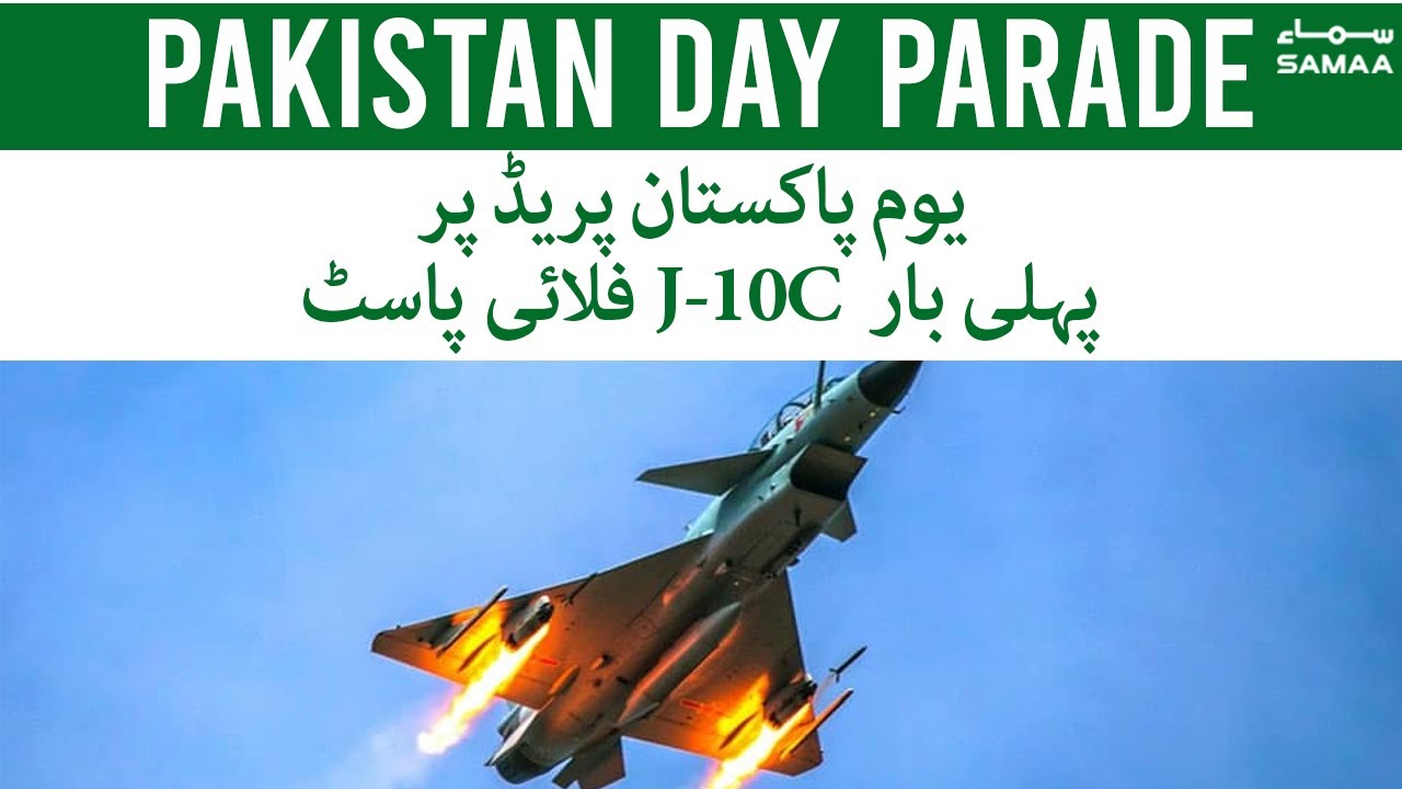 FIRST TIME J 10C flypast on Pakistan Day Parade 23 March 2022