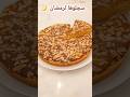 الكنافة بطريقة جديدة سجلوها لرمضان حلويات رمضان اكسبلور مطبخينو تحلية سهلة وسريعة وصفة رمضانية الكنافة بطريقة جديدة سجلوها لرمضان حلويات رمضان اكسبلور مطبخينو تحلية سهلة وسريعة وصفة رمضانية