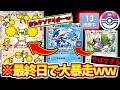 【ポケポケ】※ランク最終日マスボ13連勝⁉️〝オドリドリ〟×〝ヤレユータン〟が強すぎたｗｗｗ⁉️やばい…ｗ🤫【デッキ紹介】Pokémon Trading Card Game Pocket