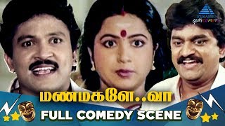 Manamagale Vaa Full Movie Comedy | Prabhu | Radhika | Goundamani | Ilaiyaraja | Pyramid Glitz Comedy
