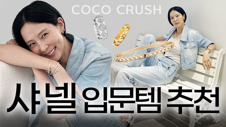 김나영이 추천하는 샤넬 입문템🖤코코 크러쉬 베스트 조합은?!