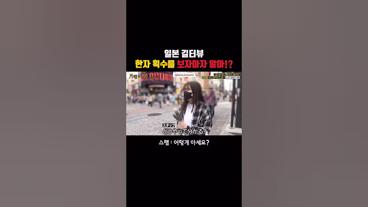 대단한데? #일본방송 #일본예능