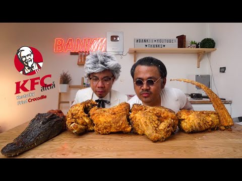 ทอดจระเข้ 10 กิโล! แบบ KFC ทั้งตัว!! Kentucky Fried Crocodile [คนหัวครัว] EP.122