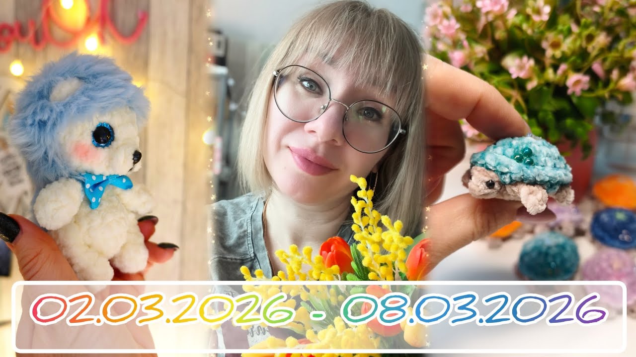 Вязальный дневник 02.03.2026 - 08.03.2026: ежи, черепашки, подарки и 