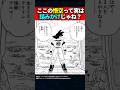 ここの悟空って実は詰みかけじゃね？ #ドラゴンボール #shorts