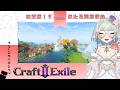 【MODマインクラフト】虫克服した🐠【波綾セナ】