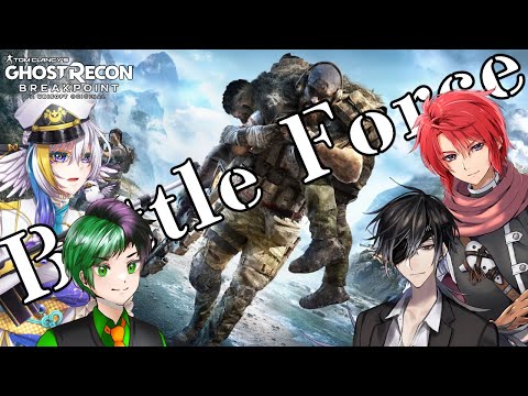 【#ゴーストリコンブレイクポイント】カラプロ特攻野郎Aチーム【Vtuber　彩京椙流視点】