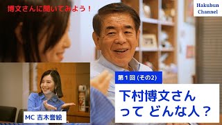 'Let's Ask Hirofumi-san with Yoshiki Yoshie!' Episode 1 (Part 2): 'What kind of person is Hirofum...