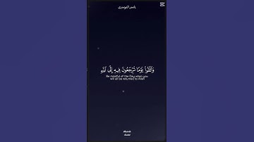 احترم القران الكريم🩵🩵 #المصحف #الرحمن #لايك #اكسبلور