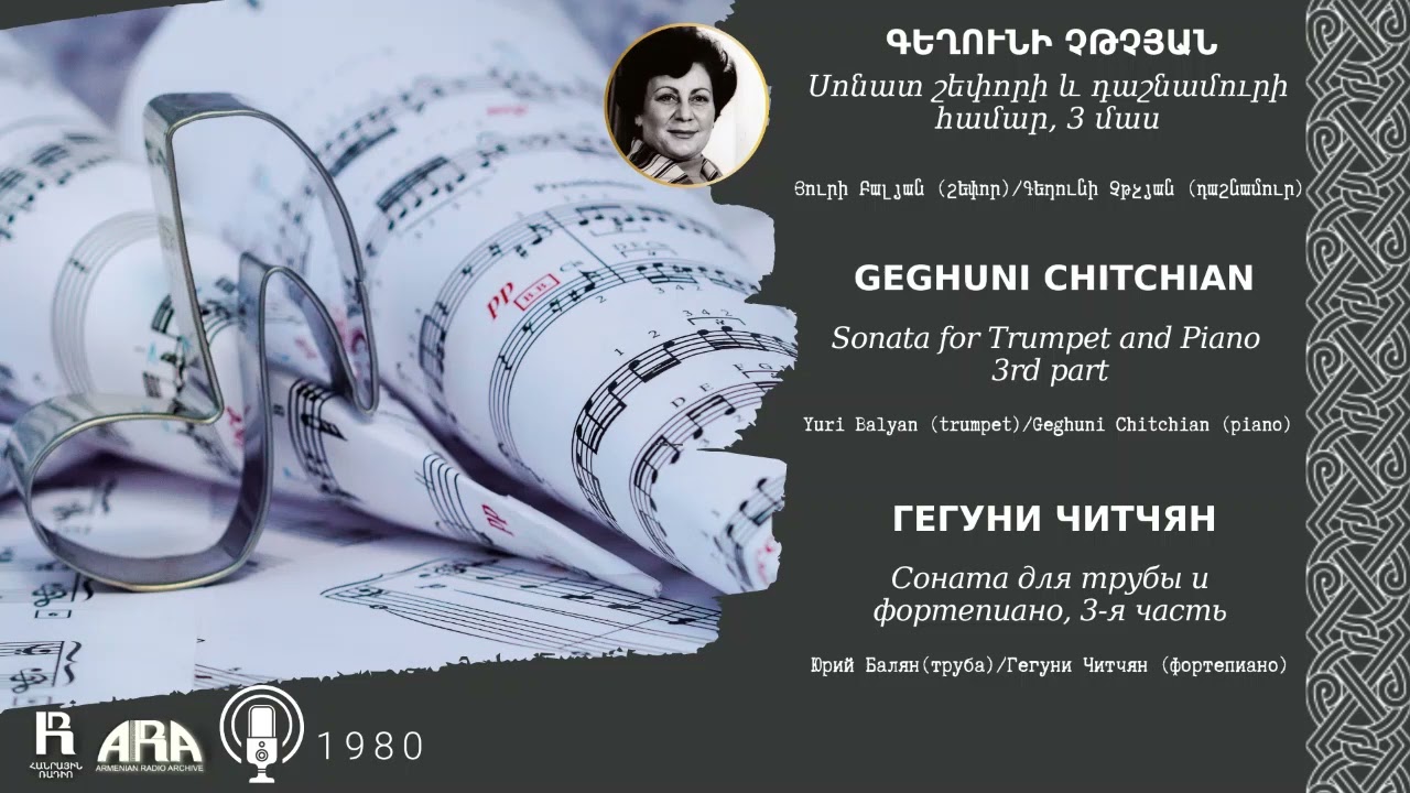 Գեղունի Չթչյան/Սոնատ շեփորի և դաշնամուրի համար 3/Geghuni Chitchian/Sonata for Trumpet and Piano 3