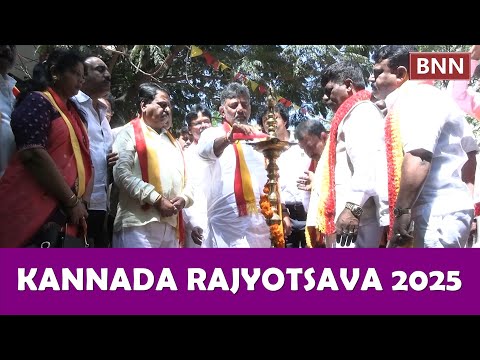 ಕನ್ನಡ ರಾಜ್ಯೋತ್ಸವ 2025 - ಕನ್ನಡ ಕರ್ನಾಟಕ ರಕ್ಷಣಾ ಸಂಘ, ಗಾಂಧಿನಗರ, ಬೆಂಗಳೂರು || Kannada Rajyotsava 2025